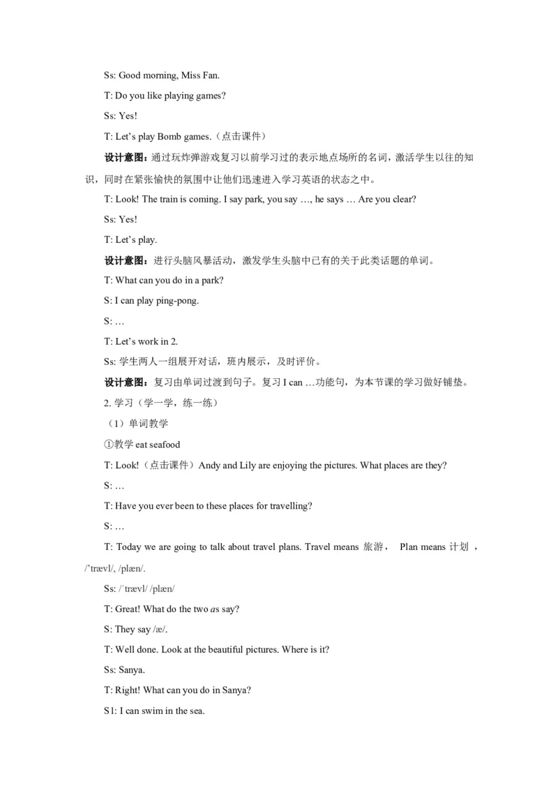 《Unit3TravelPlansLesson1教案3_小学1-6年级全科全套_1-6年级全科下册_四年级_四年级下英语_人教新起点四年级英语下册_教案_Unit3_Unit3Lesson1教案》第2页预览