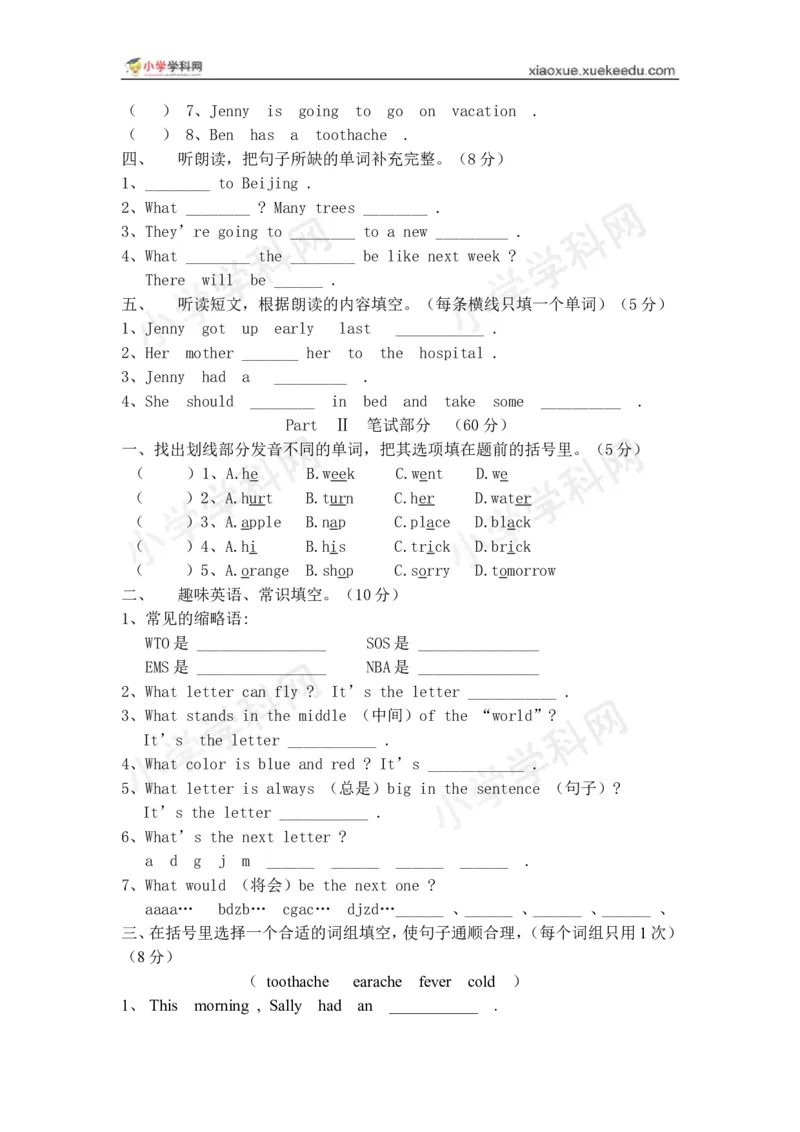 《五年级下册第1-12单元综合练习题（配广东开心英语）_小学1-6年级全科全套_1-6年级全科下册_五年级_五年级下英语_广东开心版小学英语五下全套教学资料_期中期末试卷（多套）》第2页预览