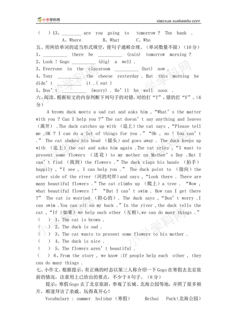 《五年级下册第1-12单元综合练习题（配广东开心英语）_小学1-6年级全科全套_1-6年级全科下册_五年级_五年级下英语_广东开心版小学英语五下全套教学资料_期中期末试卷（多套）》第4页预览