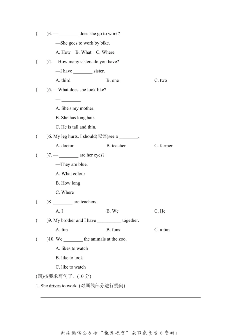 《五年级上册英语冀教版Unit1单元知识梳理卷（含答案）_小学1-6年级全科全套_1-6年级全科上册_五年级_五年级上英语_A五年级英语（冀教版）》第4页预览