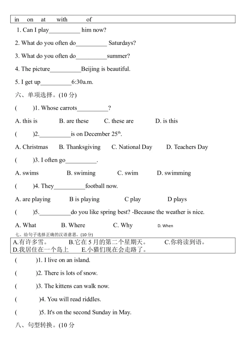 《五年级下册英语试题期末押题模拟题(四)（含答案）人教PEP版_小学1-6年级全科全套_1-6年级全科下册_五年级_五年级下英语_英语五下人教PEP》第2页预览