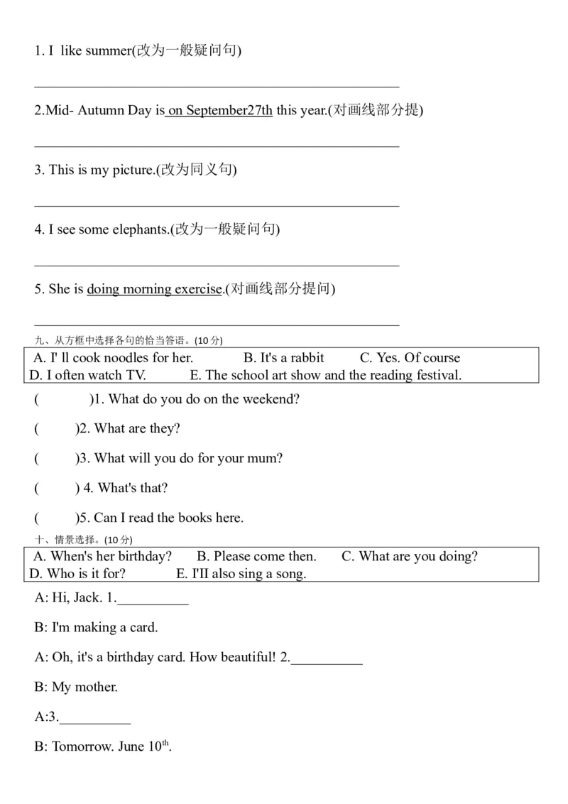《五年级下册英语试题期末押题模拟题(四)（含答案）人教PEP版_小学1-6年级全科全套_1-6年级全科下册_五年级_五年级下英语_英语五下人教PEP》第3页预览