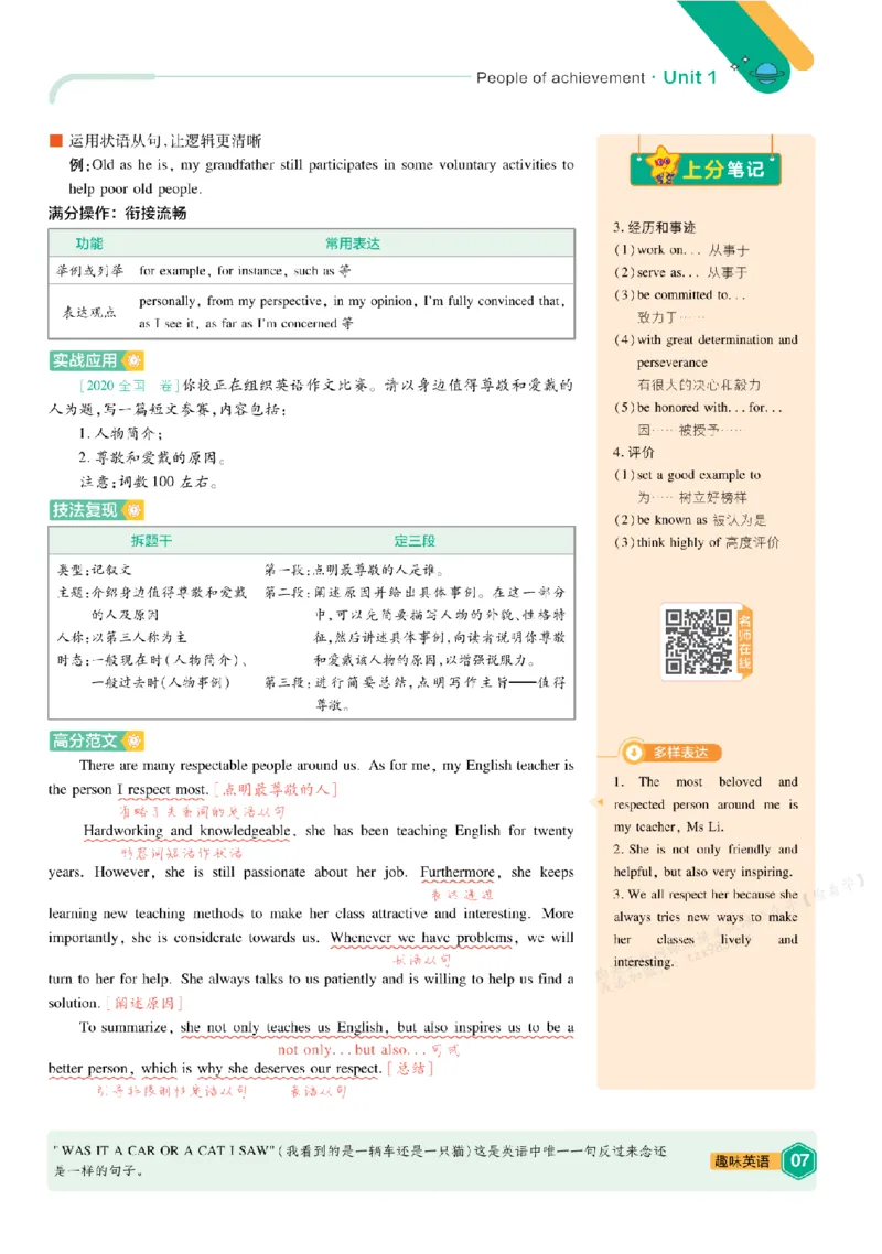 《2026《天星单元双测卷》英语选修1上分手册(RJ)_2026天星单元双测卷（语数英物选修1）_2026天星单元双测卷英语选修1》第7页预览
