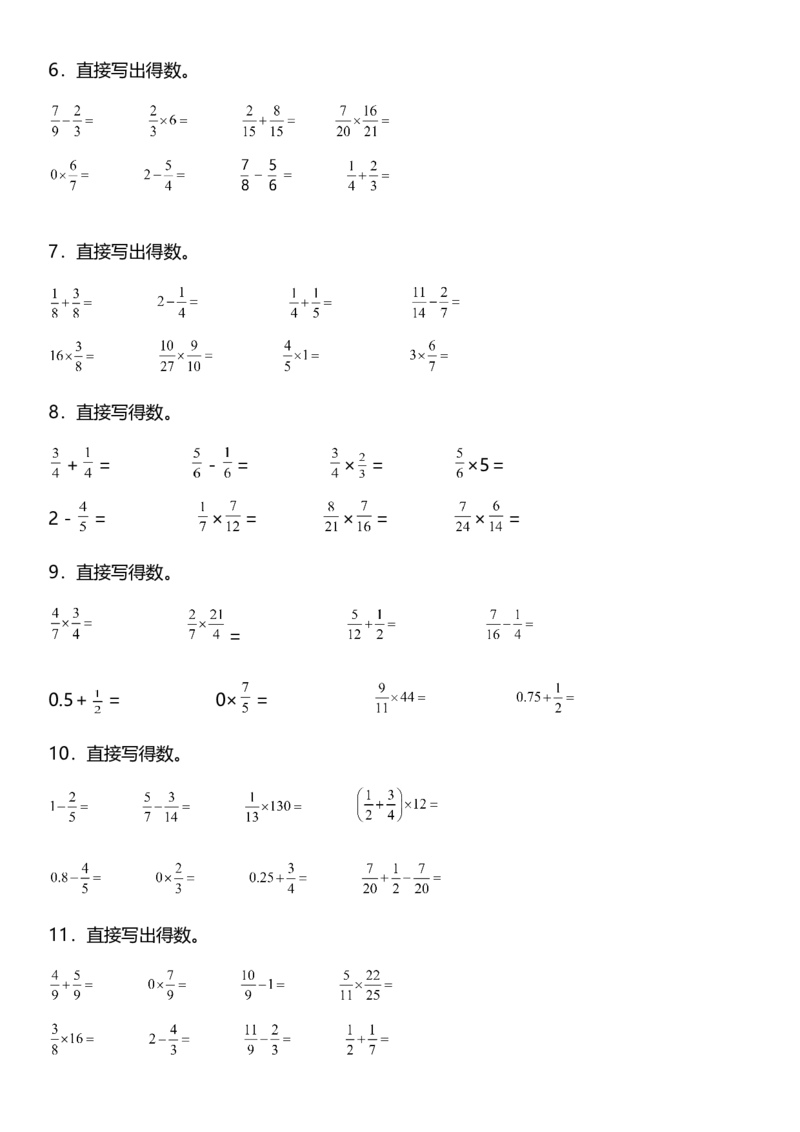 《五年级下册数学期中复习专项训练《口算和估算》北师大版_小学1-6年级全科全套_1-6年级全科下册_五年级_五年级下数学_数学五下北师版》第2页预览