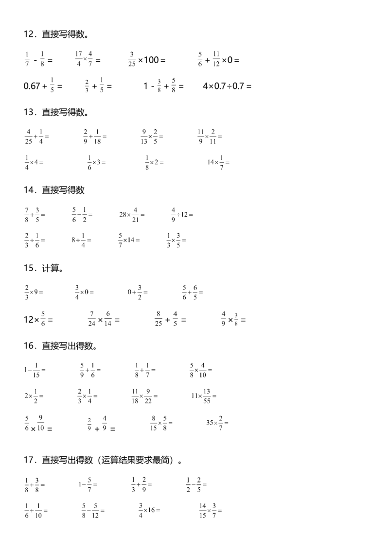 《五年级下册数学期中复习专项训练《口算和估算》北师大版_小学1-6年级全科全套_1-6年级全科下册_五年级_五年级下数学_数学五下北师版》第3页预览