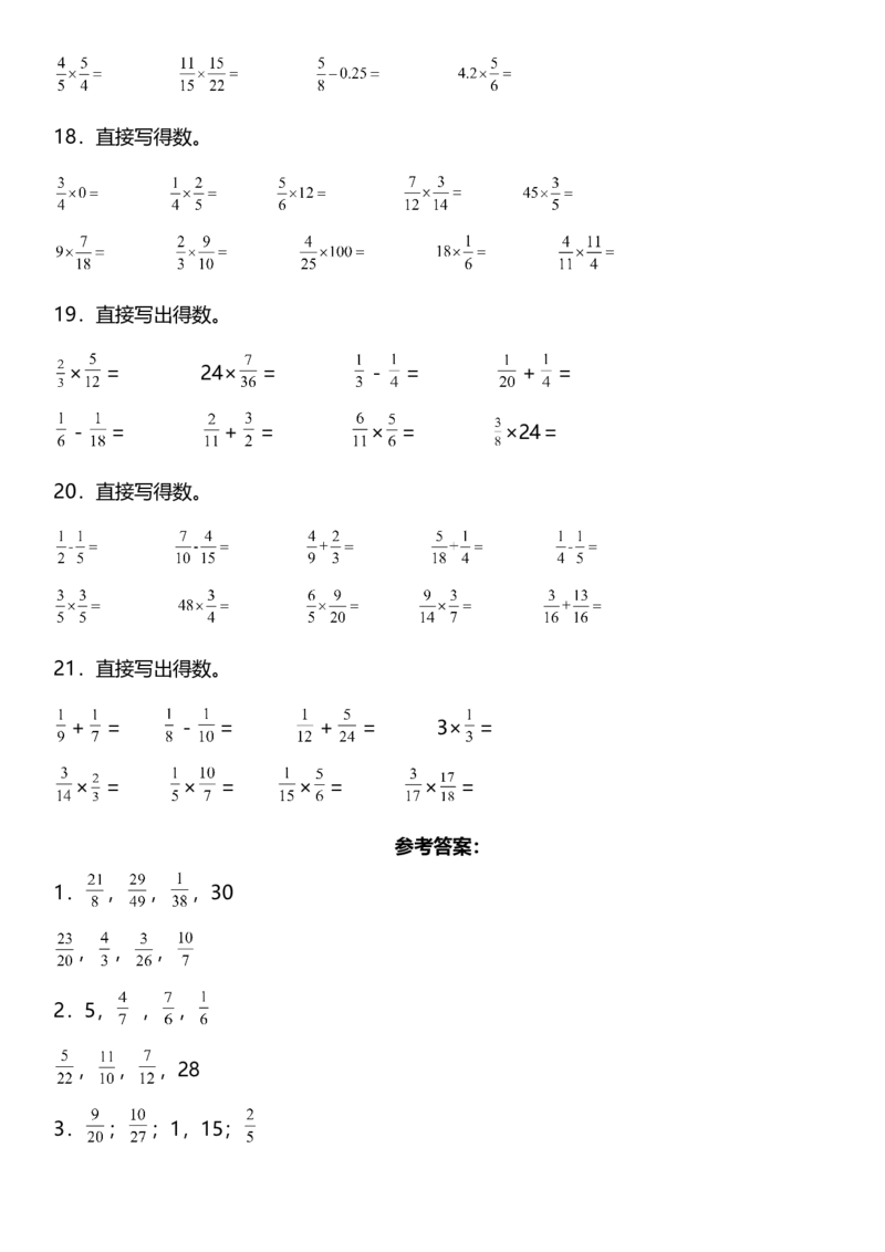 《五年级下册数学期中复习专项训练《口算和估算》北师大版_小学1-6年级全科全套_1-6年级全科下册_五年级_五年级下数学_数学五下北师版》第4页预览