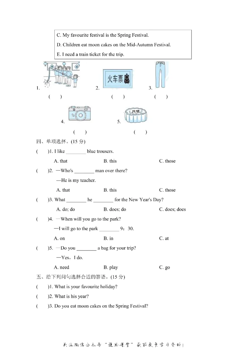 《五年级上册英语冀教版阶段过关卷8（Lessons22～24）（含答案）_小学1-6年级全科全套_1-6年级全科上册_五年级_五年级上英语_A五年级英语（冀教版）》第2页预览