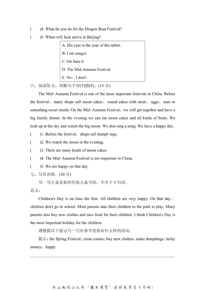 《五年级上册英语冀教版阶段过关卷8（Lessons22～24）（含答案）_小学1-6年级全科全套_1-6年级全科上册_五年级_五年级上英语_A五年级英语（冀教版）》第3页预览