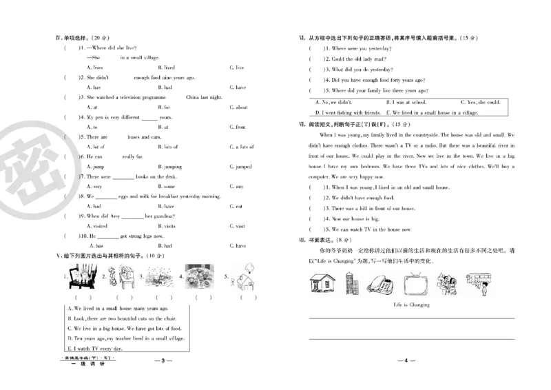 《《一线调研卷》一线调研卷5年级英语外研版下册_小学1-6年级全科全套_1-6年级全科下册_五年级_五年级下英语_英语五下外研版3起》第3页预览