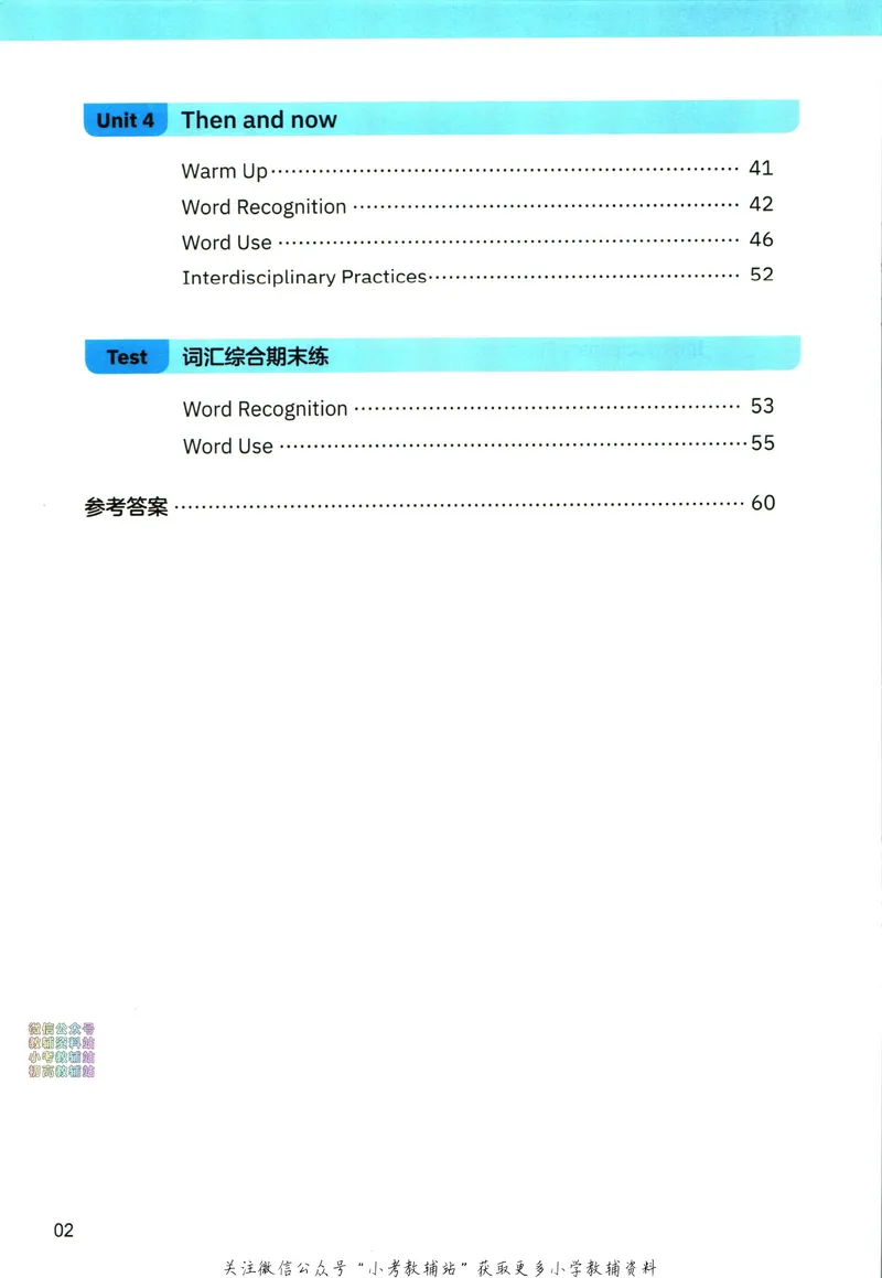 《高途功夫英语小学词汇精讲精练六年级下册PEP版_小初高学习资料合集（每天更新）_小学英语学习资料大合集_高途功夫英语小学词汇精讲精练》第10页预览