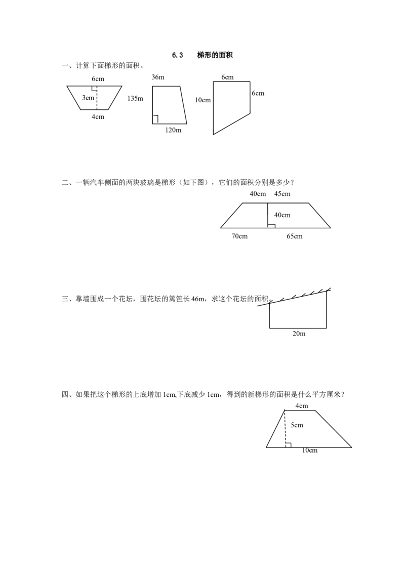 《五(上)人教版数学六单元课时.3_小学1-6年级全科全套_1-6年级全科上册_五年级_五年级上数学_A五年级数学(人教版)_人教数学五上课时练习》第1页预览