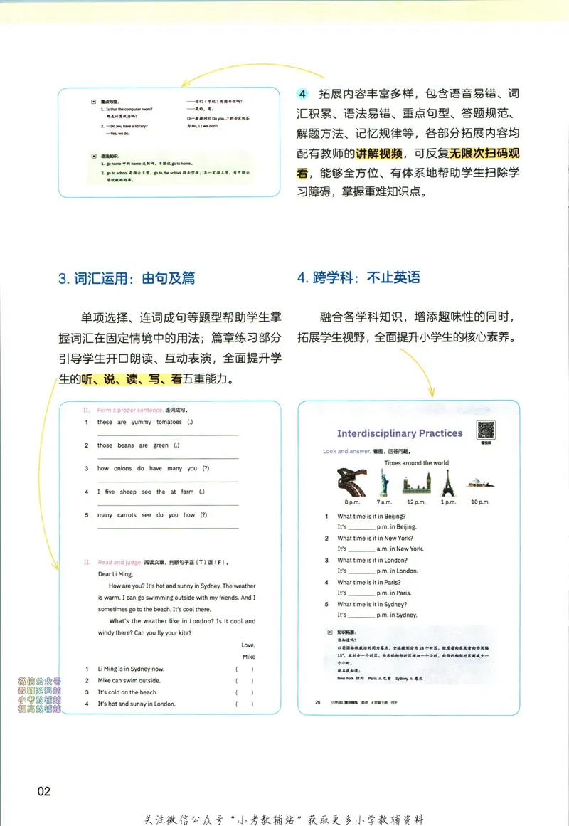 《高途功夫英语小学词汇精讲精练四年级下册PEP版_小初高学习资料合集（每天更新）_小学英语学习资料大合集_高途功夫英语小学词汇精讲精练》第8页预览