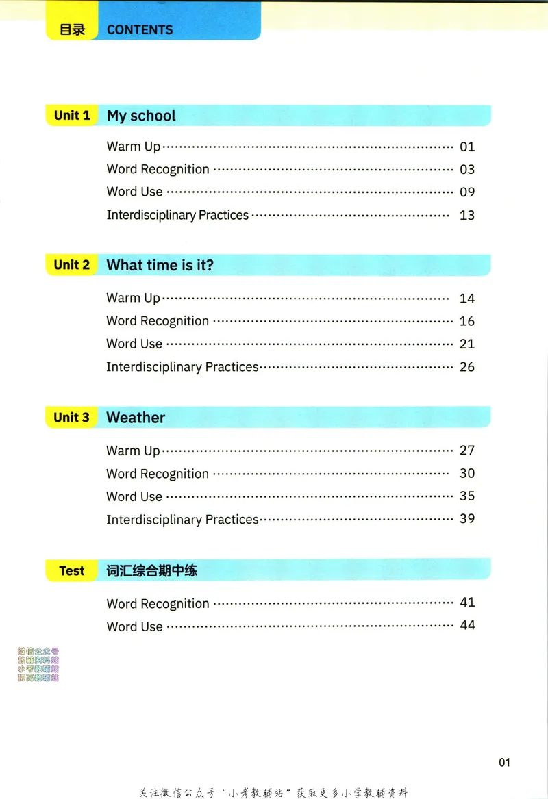 《高途功夫英语小学词汇精讲精练四年级下册PEP版_小初高学习资料合集（每天更新）_小学英语学习资料大合集_高途功夫英语小学词汇精讲精练》第9页预览