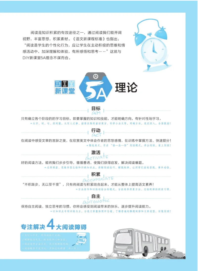 《《小学生语文分级阅读训练》5年级_小学1-6年级全科全套_1-6年级全科下册_五年级_五年级下语文_语文五下阅读训练》第3页预览