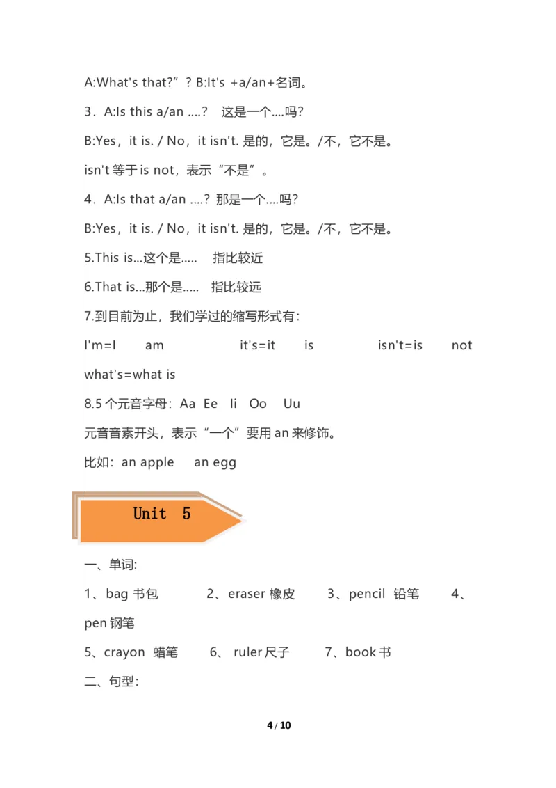 《Unit1-Unit8单元知识汇总（素材）-三年级上册英语-陕旅版（三起）_小学1-6年级全科全套_1-6年级全科上册_三年级_英语_A三年级英语（陕旅版）_陕旅英语三上知识总结》第4页预览