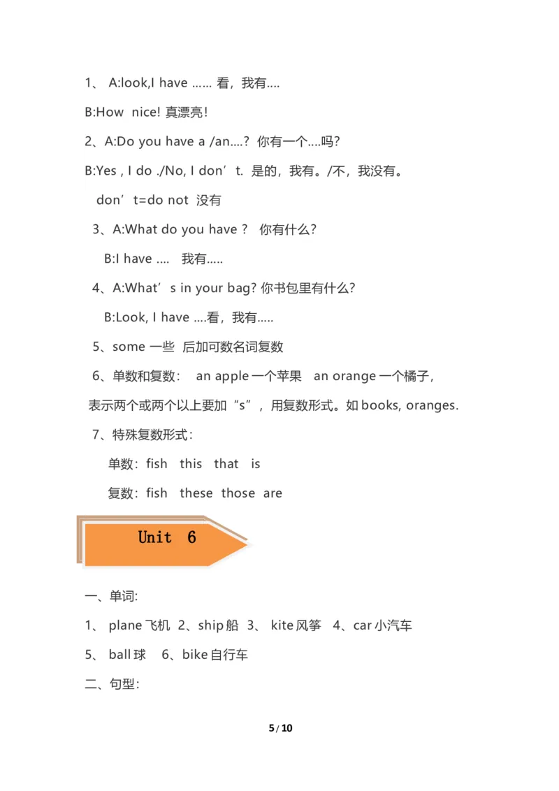 《Unit1-Unit8单元知识汇总（素材）-三年级上册英语-陕旅版（三起）_小学1-6年级全科全套_1-6年级全科上册_三年级_英语_A三年级英语（陕旅版）_陕旅英语三上知识总结》第5页预览