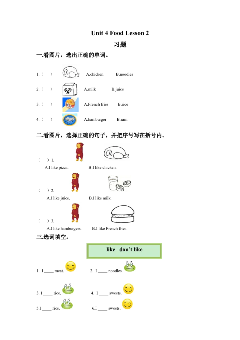 《Unit4FoodLesson2习题_小学1-6年级全科全套_1-6年级全科下册_一年级_一年级下英语_人教新起点一年级英语下册_试卷_人教新起点一年级英语下册习题》第1页预览
