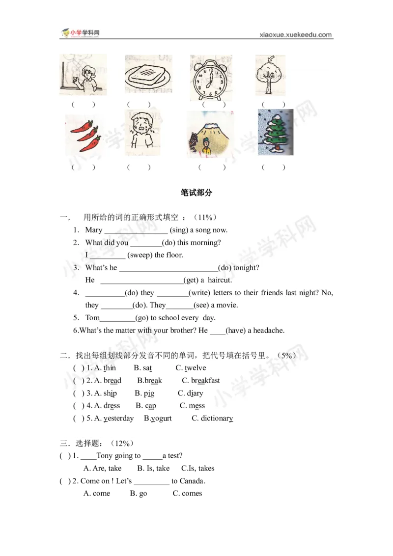 《五年级下册综合卷（配广东开心英语）_小学1-6年级全科全套_1-6年级全科下册_五年级_五年级下英语_广东开心版小学英语五下全套教学资料_广东开心版小学英语五下：期中期末试卷》第2页预览