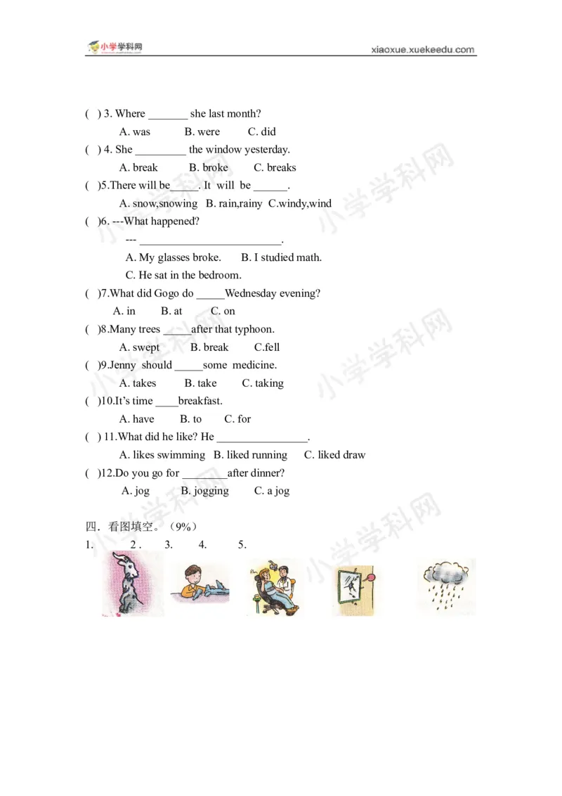 《五年级下册综合卷（配广东开心英语）_小学1-6年级全科全套_1-6年级全科下册_五年级_五年级下英语_广东开心版小学英语五下全套教学资料_广东开心版小学英语五下：期中期末试卷》第3页预览