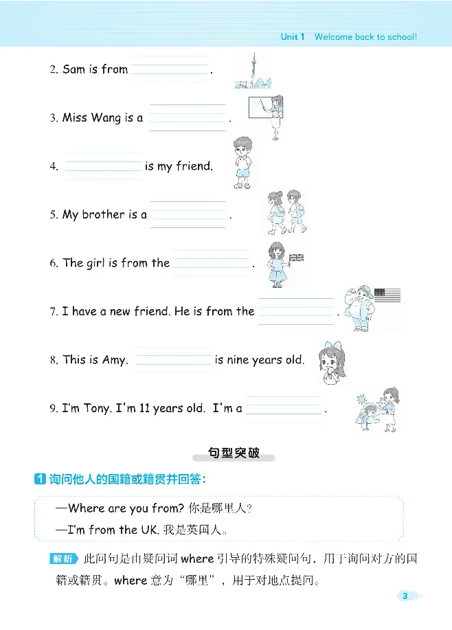 《❤2023典中点名师划重点人教英语3下_小学1-6年级全科全套_1-6年级全科下册_三年级_三年级下英语_英语三下人教PEP版》第5页预览