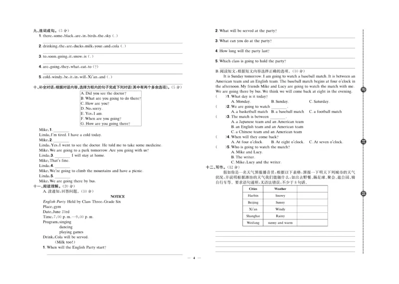 《《快乐通关卷》快乐通关卷英语六年级下册外研三起_小学1-6年级全科全套_1-6年级全科下册_六年级_英语_英语六下外研版3起》第5页预览