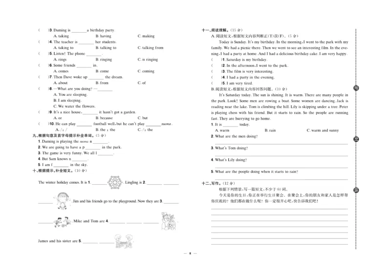 《《快乐通关卷》快乐通关卷英语六年级下册外研三起_小学1-6年级全科全套_1-6年级全科下册_六年级_英语_英语六下外研版3起》第9页预览