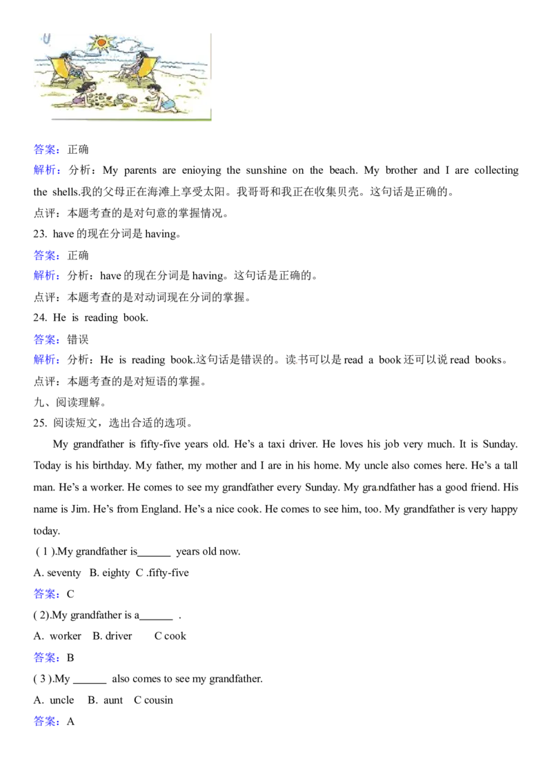 《五（上）英语（沪教版）一课一练-Module3_小学1-6年级全科全套_1-6年级全科上册_五年级_五年级上英语_A五年级英语（沪教版）_沪教英语五上一课一练》第10页预览