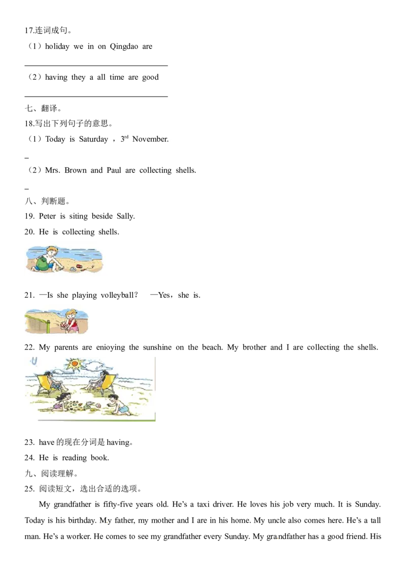 《五（上）英语（沪教版）一课一练-Module3_小学1-6年级全科全套_1-6年级全科上册_五年级_五年级上英语_A五年级英语（沪教版）_沪教英语五上一课一练》第3页预览