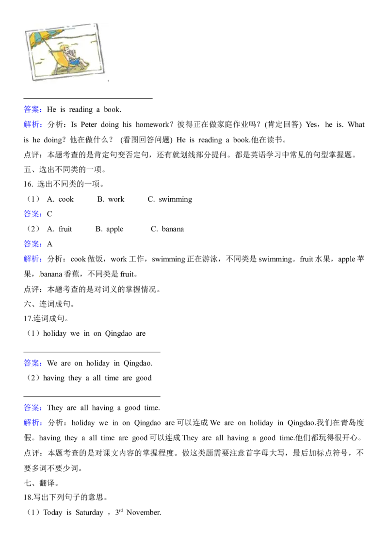 《五（上）英语（沪教版）一课一练-Module3_小学1-6年级全科全套_1-6年级全科上册_五年级_五年级上英语_A五年级英语（沪教版）_沪教英语五上一课一练》第8页预览