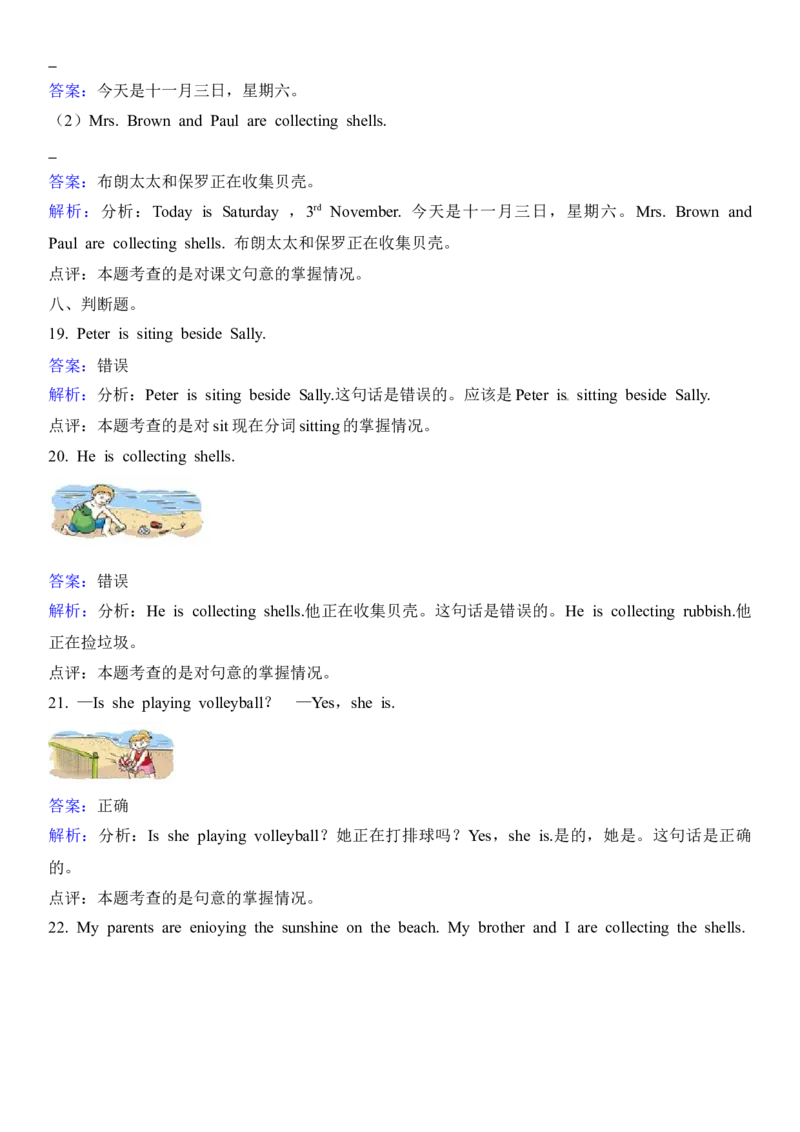 《五（上）英语（沪教版）一课一练-Module3_小学1-6年级全科全套_1-6年级全科上册_五年级_五年级上英语_A五年级英语（沪教版）_沪教英语五上一课一练》第9页预览