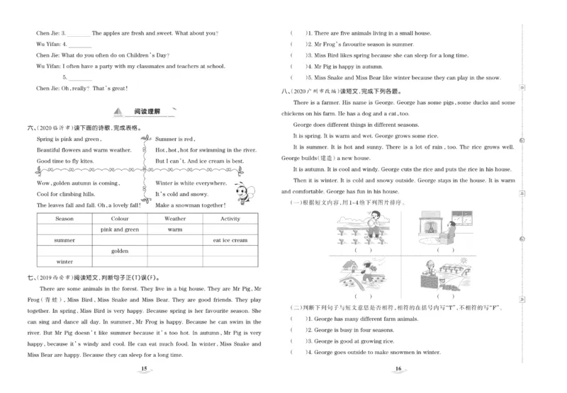 《《培优100分试卷》人教版英语5年级下册培优100分试卷_小学1-6年级全科全套_1-6年级全科下册_五年级_五年级下英语_英语五下人教PEP》第10页预览