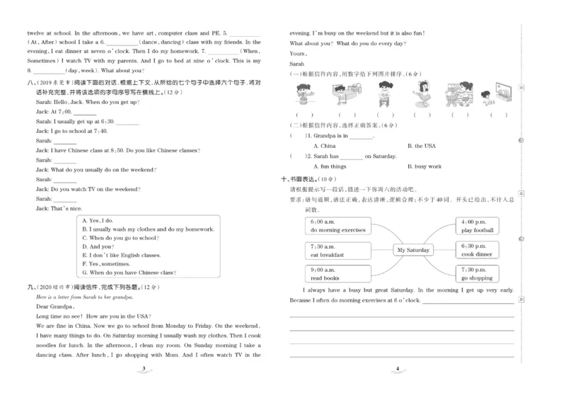 《《培优100分试卷》人教版英语5年级下册培优100分试卷_小学1-6年级全科全套_1-6年级全科下册_五年级_五年级下英语_英语五下人教PEP》第4页预览
