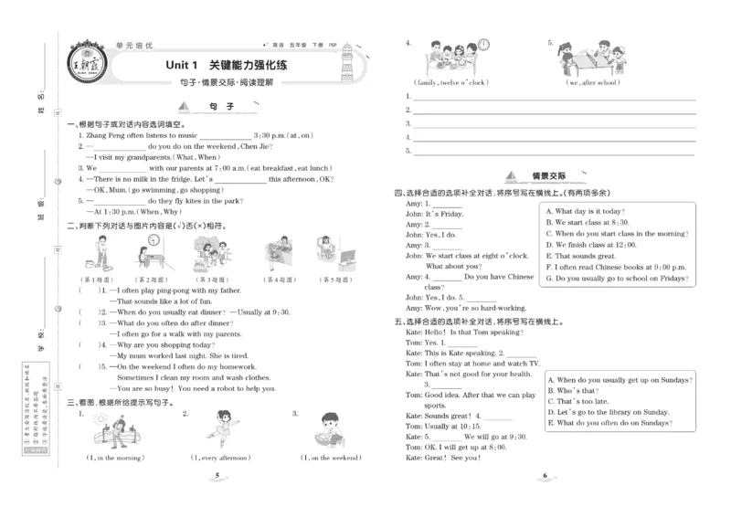 《《培优100分试卷》人教版英语5年级下册培优100分试卷_小学1-6年级全科全套_1-6年级全科下册_五年级_五年级下英语_英语五下人教PEP》第5页预览