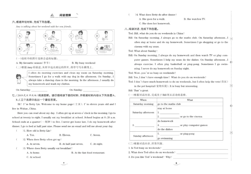 《《培优100分试卷》人教版英语5年级下册培优100分试卷_小学1-6年级全科全套_1-6年级全科下册_五年级_五年级下英语_英语五下人教PEP》第6页预览