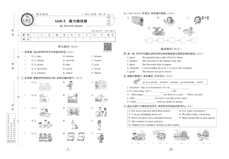 《《培优100分试卷》人教版英语5年级下册培优100分试卷_小学1-6年级全科全套_1-6年级全科下册_五年级_五年级下英语_英语五下人教PEP》第7页预览