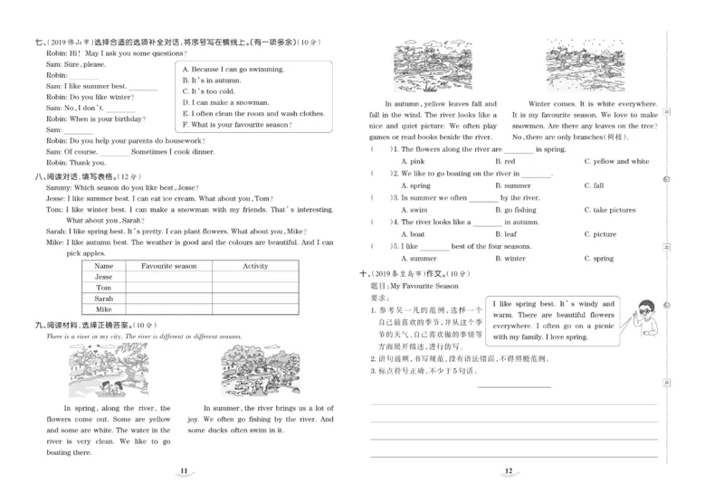 《《培优100分试卷》人教版英语5年级下册培优100分试卷_小学1-6年级全科全套_1-6年级全科下册_五年级_五年级下英语_英语五下人教PEP》第8页预览
