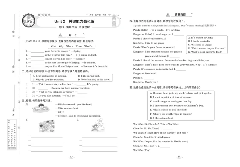 《《培优100分试卷》人教版英语5年级下册培优100分试卷_小学1-6年级全科全套_1-6年级全科下册_五年级_五年级下英语_英语五下人教PEP》第9页预览