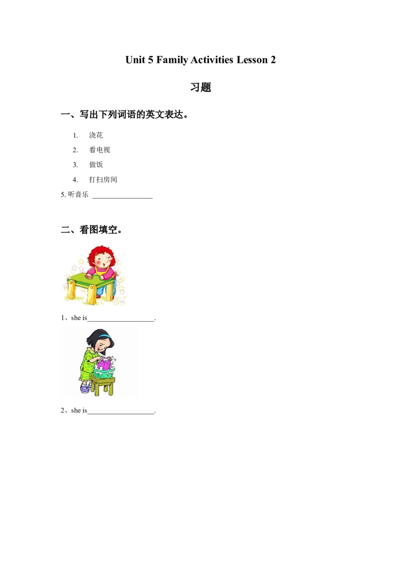 《Unit5FamilyActivitiesLesson2习题_小学1-6年级全科全套_1-6年级全科下册_三年级_三年级下英语_人教新起点三年级英语下册_试卷_人教新起点三年级英语下册习题_Unit5FamilyActivities》第1页预览