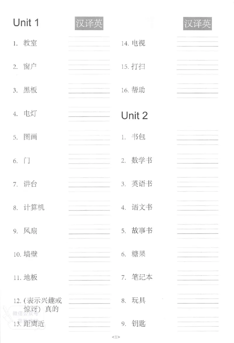 《《易蓓默写100》小学英语词汇-英语4年级上册（PEP）_小初高学习资料合集（每天更新）_易蓓默写100小学英语词汇》第7页预览