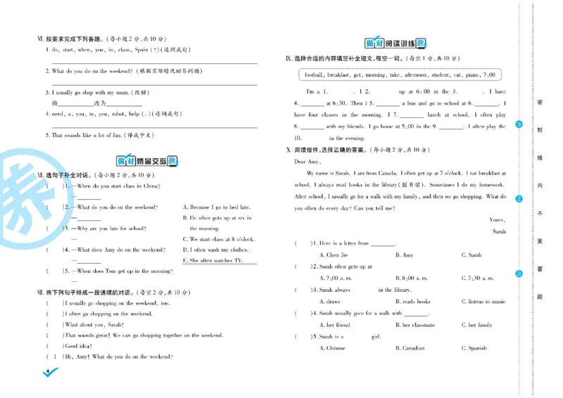 《《做对题核心素养卷》做对题核心素养卷5年级英语PEP下册精典题高清无水印_小学1-6年级全科全套_1-6年级全科下册_五年级_五年级下英语_英语五下人教PEP》第5页预览