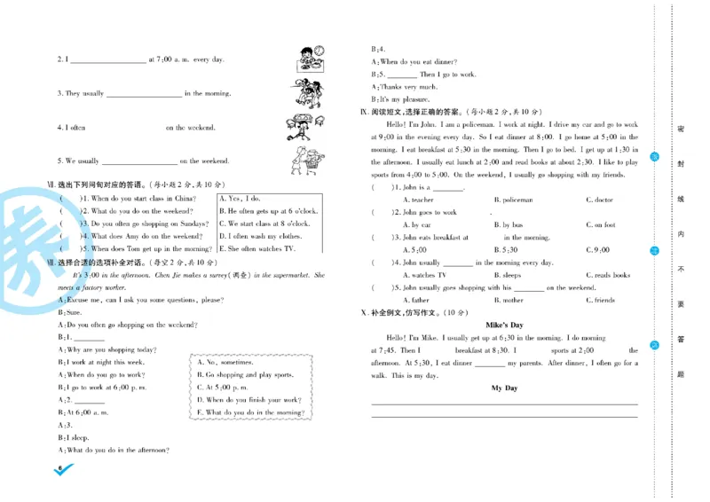 《《做对题核心素养卷》做对题核心素养卷5年级英语PEP下册精典题高清无水印_小学1-6年级全科全套_1-6年级全科下册_五年级_五年级下英语_英语五下人教PEP》第7页预览