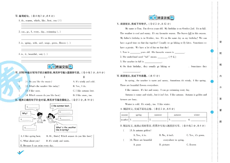 《《做对题核心素养卷》做对题核心素养卷5年级英语PEP下册精典题高清无水印_小学1-6年级全科全套_1-6年级全科下册_五年级_五年级下英语_英语五下人教PEP》第9页预览