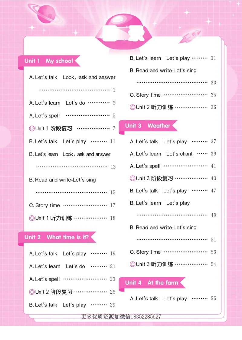 《黄冈小状元作业本英语人教4下_小学1-6年级全科全套_1-6年级全科下册_四年级_四年级下英语_英语四下人教PEP版》第1页预览