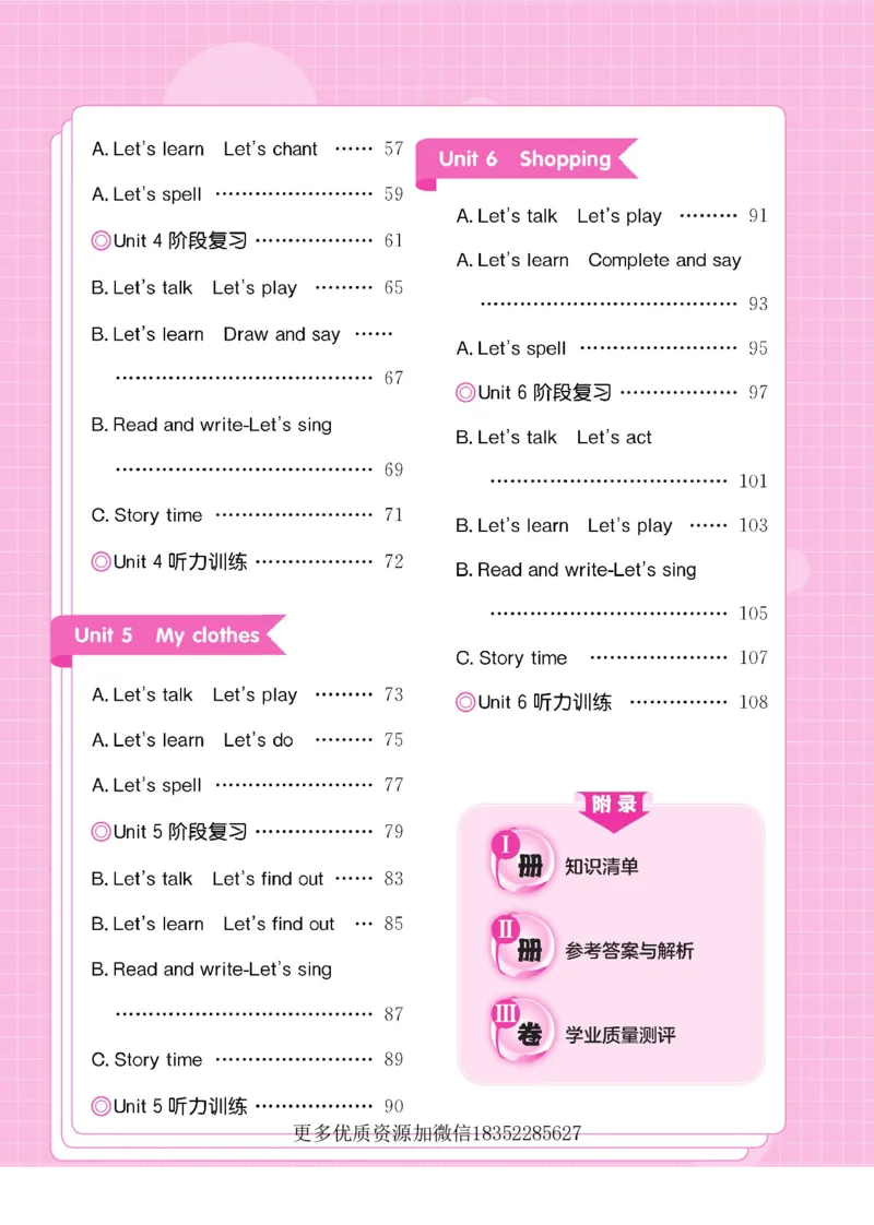 《黄冈小状元作业本英语人教4下_小学1-6年级全科全套_1-6年级全科下册_四年级_四年级下英语_英语四下人教PEP版》第2页预览