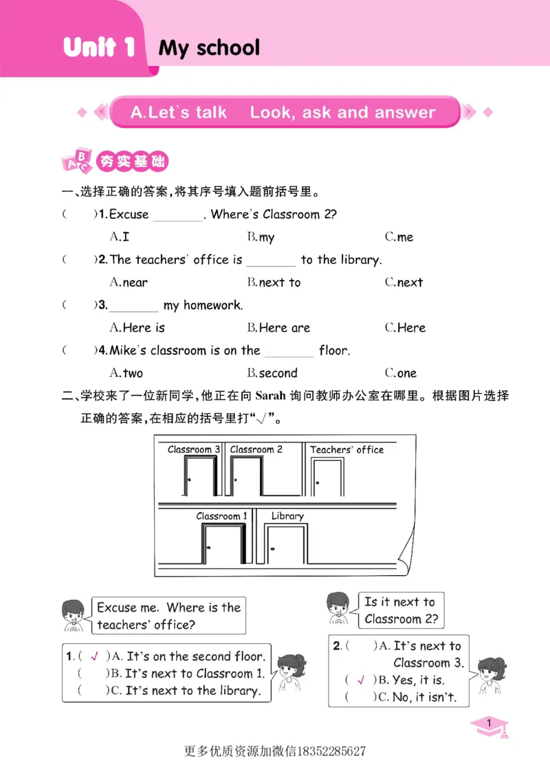 《黄冈小状元作业本英语人教4下_小学1-6年级全科全套_1-6年级全科下册_四年级_四年级下英语_英语四下人教PEP版》第3页预览