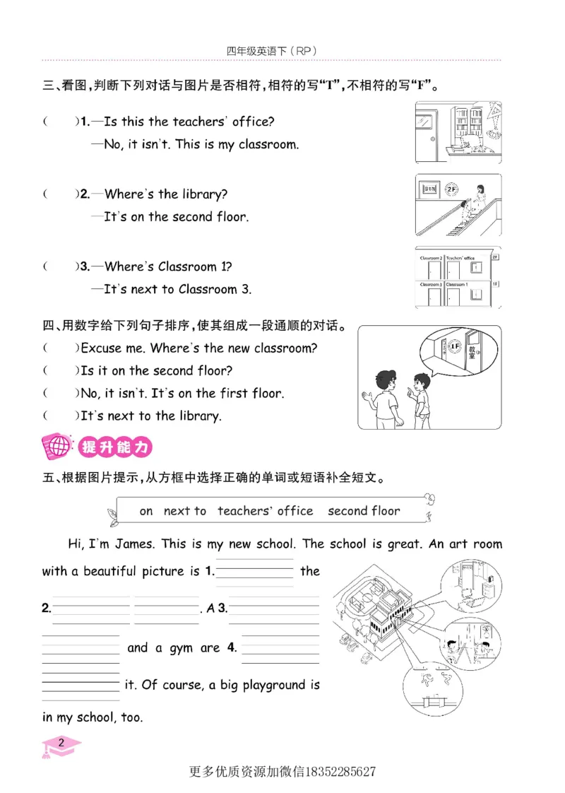 《黄冈小状元作业本英语人教4下_小学1-6年级全科全套_1-6年级全科下册_四年级_四年级下英语_英语四下人教PEP版》第4页预览