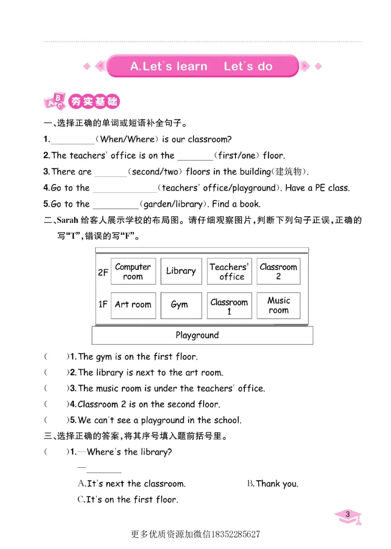 《黄冈小状元作业本英语人教4下_小学1-6年级全科全套_1-6年级全科下册_四年级_四年级下英语_英语四下人教PEP版》第5页预览