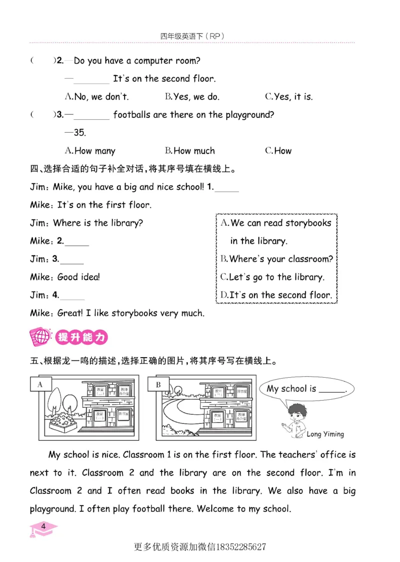 《黄冈小状元作业本英语人教4下_小学1-6年级全科全套_1-6年级全科下册_四年级_四年级下英语_英语四下人教PEP版》第6页预览