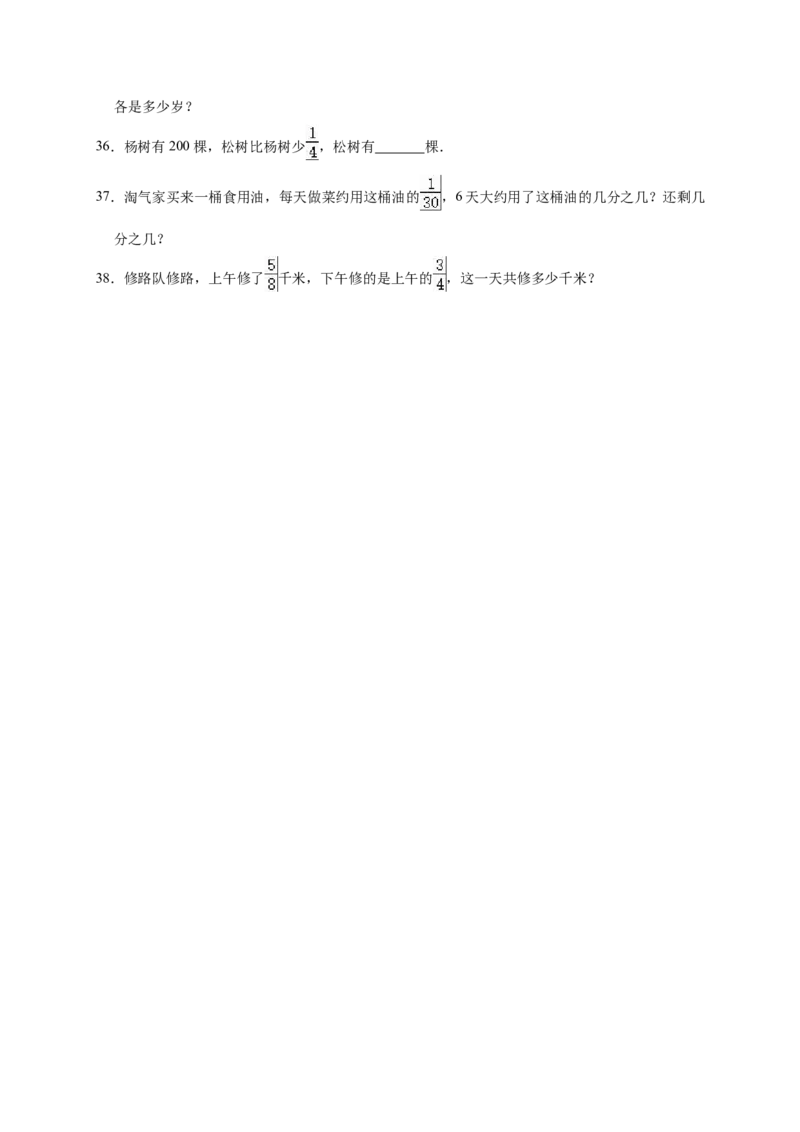 《五年级下册数学试题下册月考数学试卷4（3月）北师大版（有答案）_小学1-6年级全科全套_1-6年级全科下册_五年级_五年级下数学_数学五下北师版》第4页预览