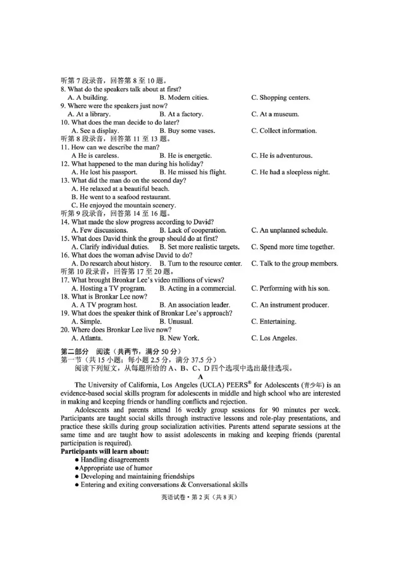 《云南师大附中2026届高考备考练习题英语_2024-2027高三（6-6月题库）_2026年05月高三试卷_260517云南师大附中2026届高考备考练习题（全科）》第2页预览